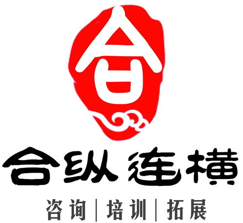 安徽合縱連橫企業(yè)管理咨詢