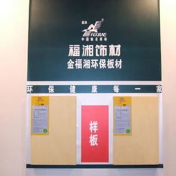 福湘木業(yè)加盟代理指南 條件、流程與運(yùn)營(yíng)管理解析