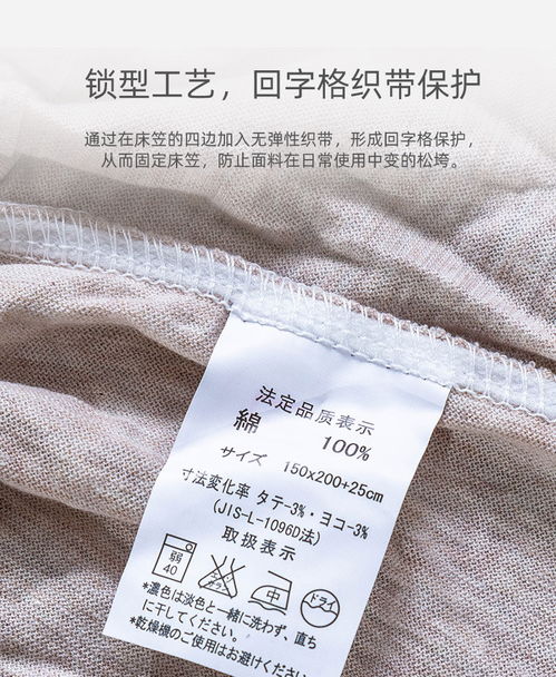 天竺棉四件套 揭秘日式針織條紋床品的舒適預(yù)售