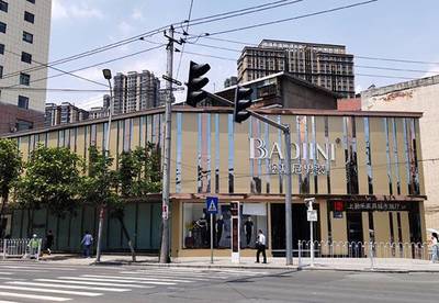 堡基尼男裝BAOJINI 榮膺品牌強(qiáng)國(guó)示范工程，再創(chuàng)針紡織品銷(xiāo)售新篇章